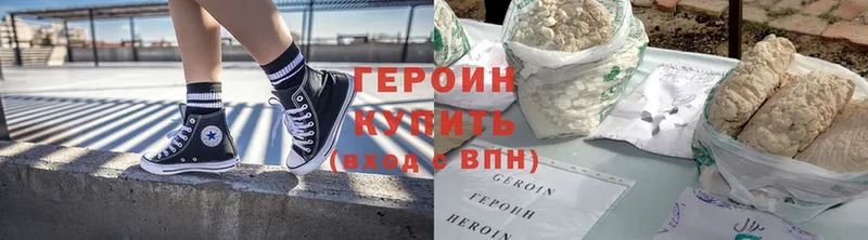 ГЕРОИН Heroin  Кизилюрт 